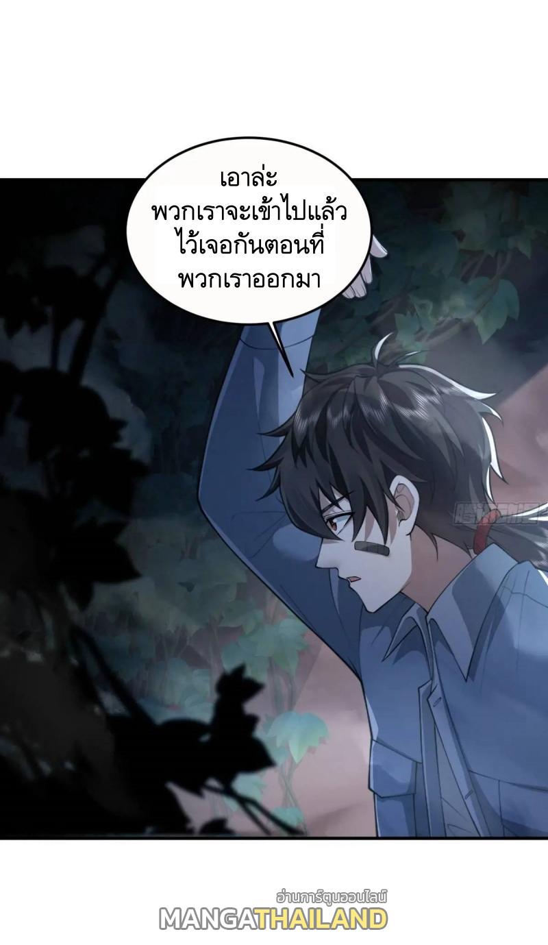 The First Sequence ตอนที่ 321 แปลไทยแปลไทย รูปที่ 20