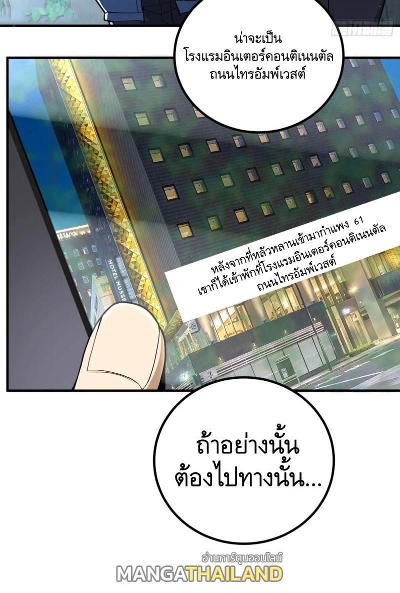 The First Sequence ตอนที่ 321 แปลไทยแปลไทย รูปที่ 29