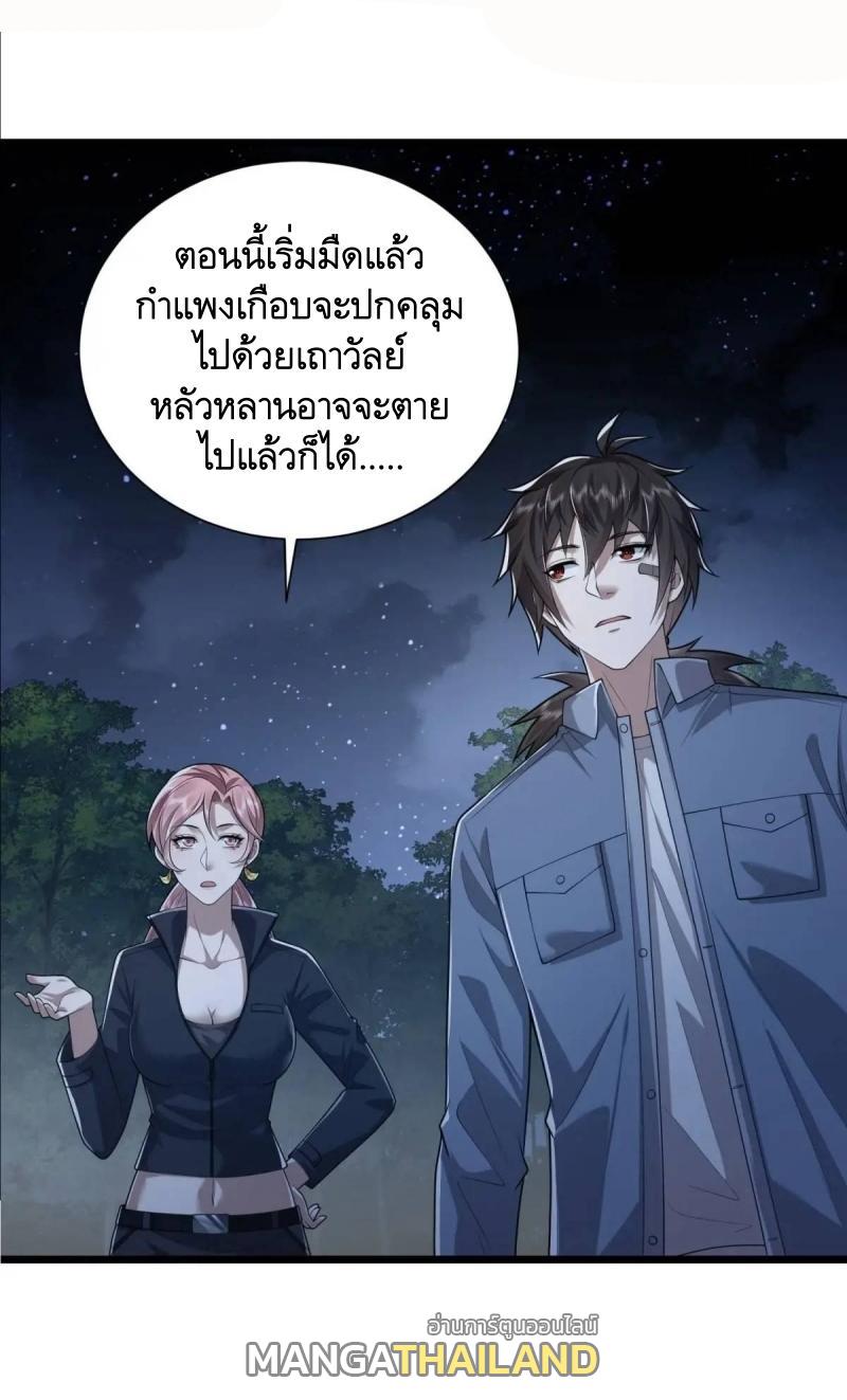 The First Sequence ตอนที่ 321 แปลไทยแปลไทย รูปที่ 4