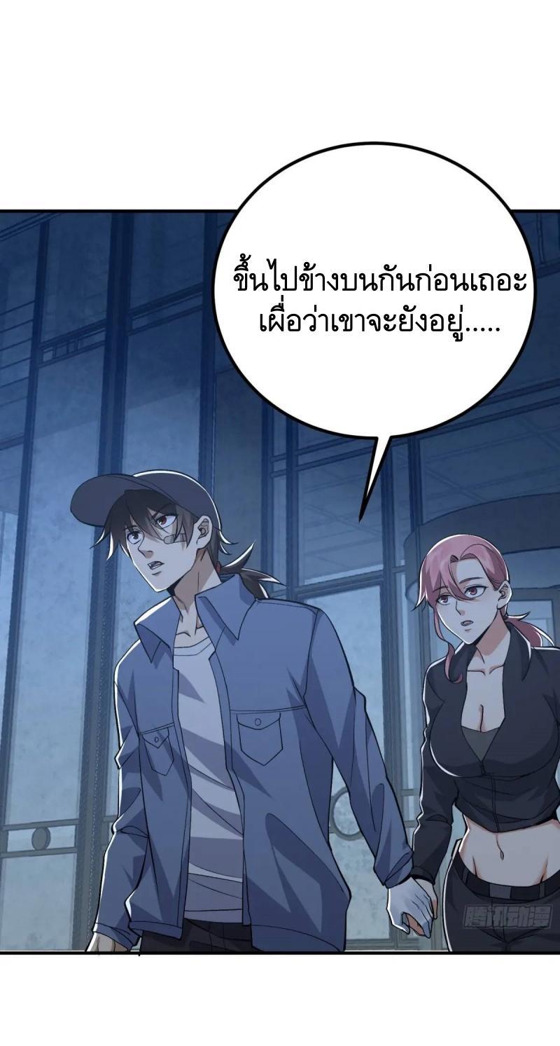 The First Sequence ตอนที่ 321 แปลไทยแปลไทย รูปที่ 41