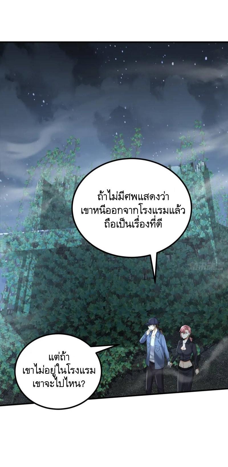 The First Sequence ตอนที่ 321 แปลไทยแปลไทย รูปที่ 43