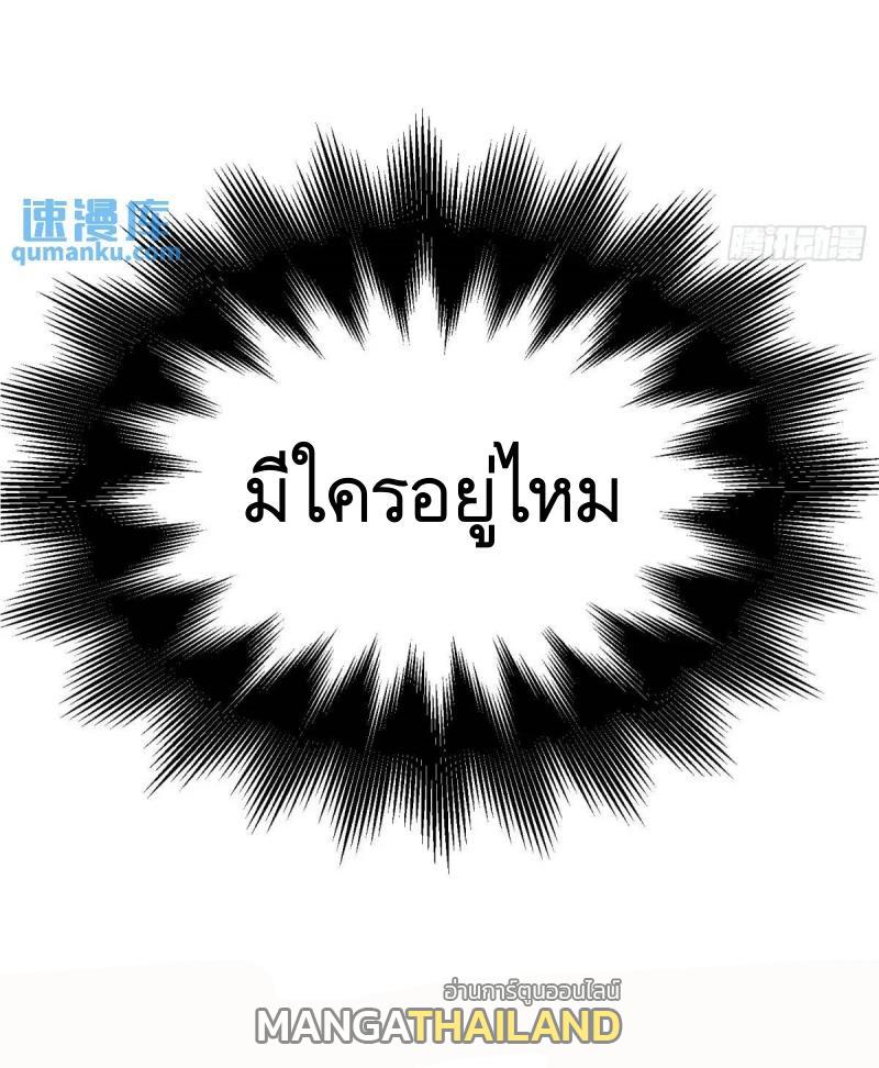 The First Sequence ตอนที่ 321 แปลไทยแปลไทย รูปที่ 49