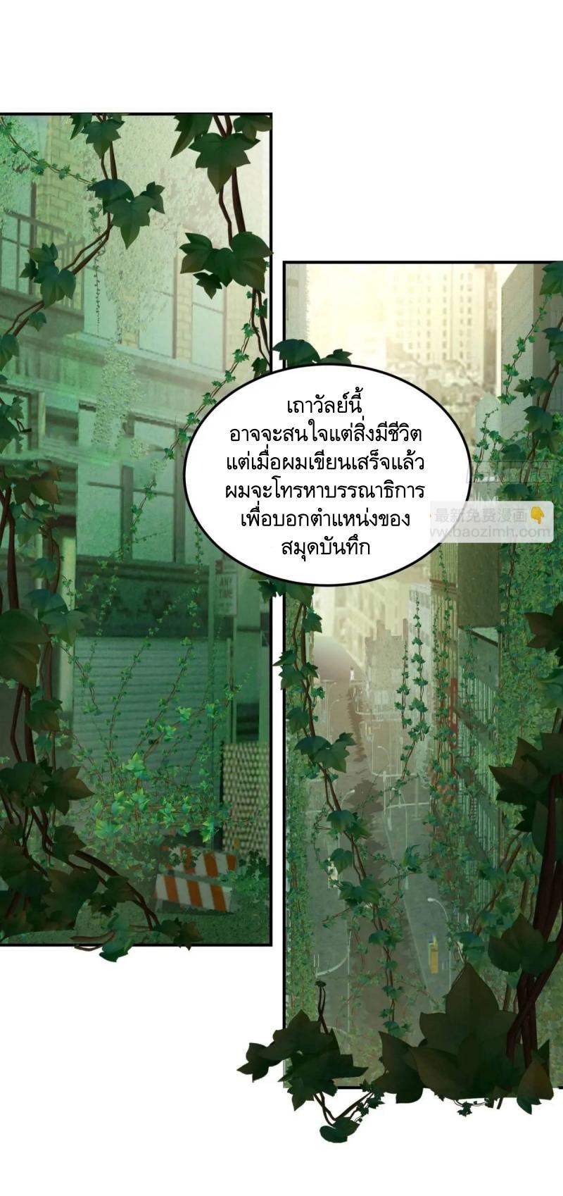 The First Sequence ตอนที่ 324 แปลไทยแปลไทย รูปที่ 30