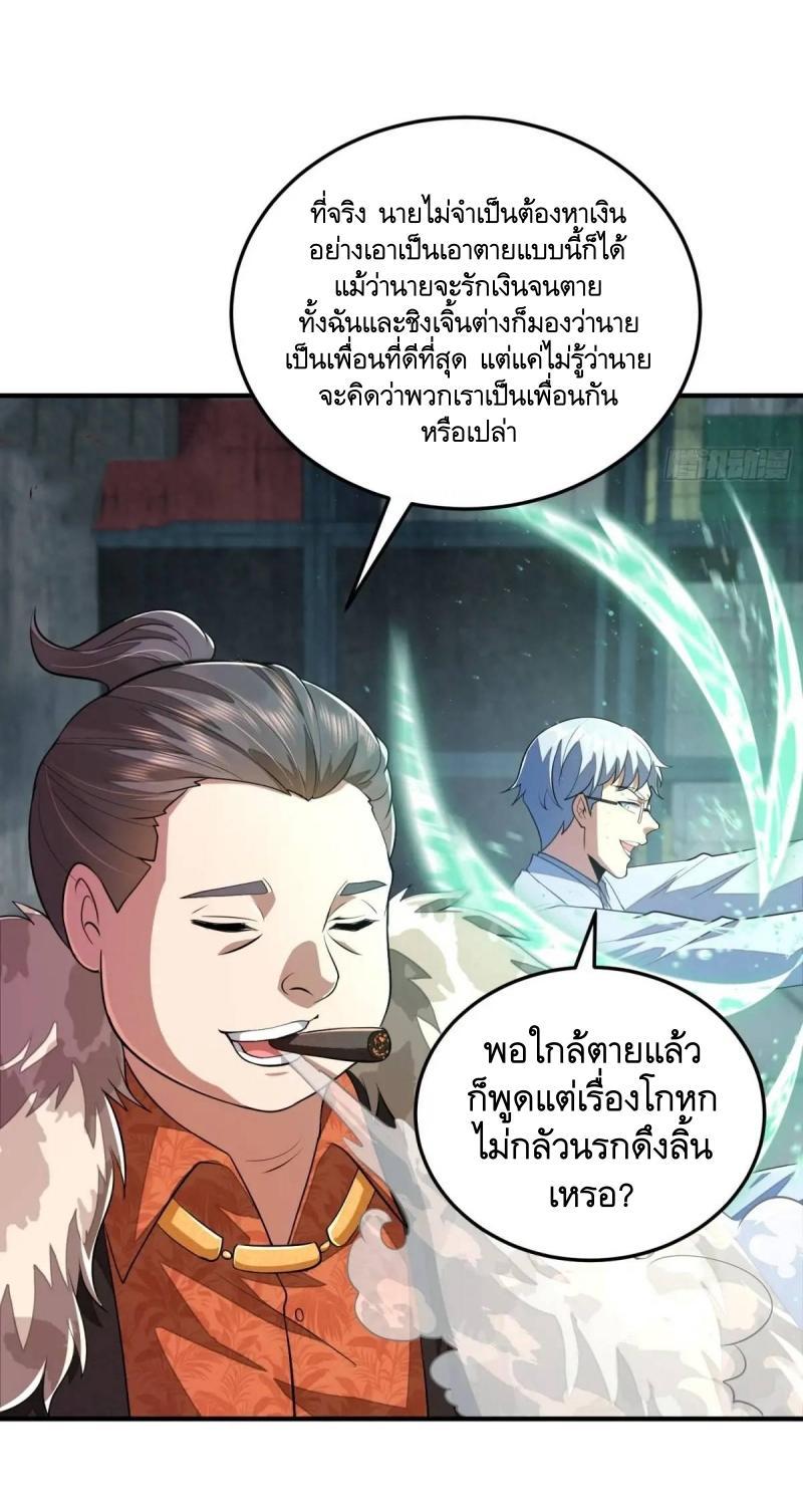 The First Sequence ตอนที่ 324 แปลไทยแปลไทย รูปที่ 35