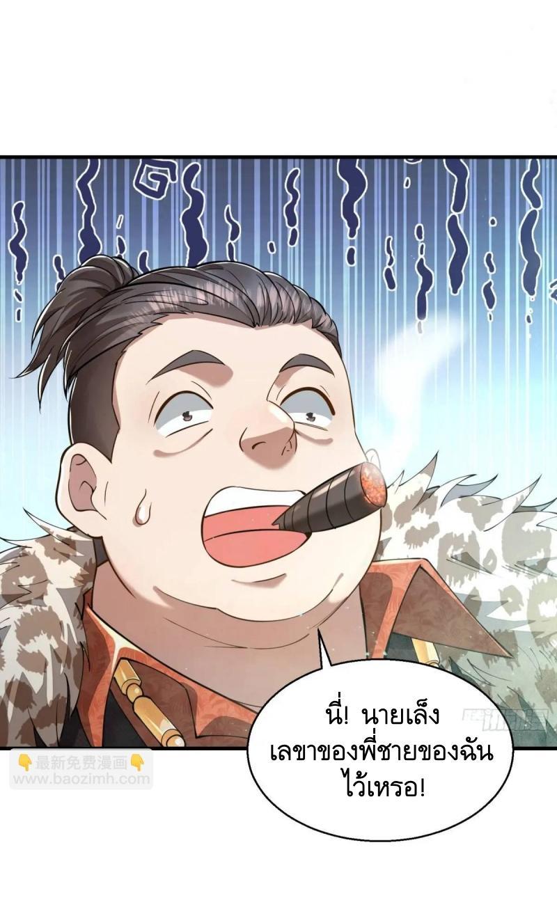 The First Sequence ตอนที่ 324 แปลไทยแปลไทย รูปที่ 38