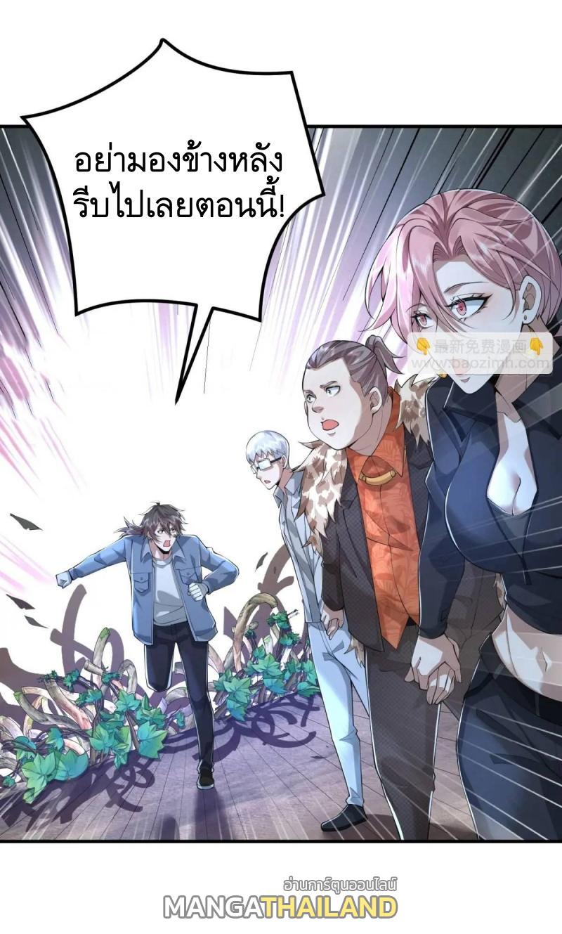 The First Sequence ตอนที่ 325 แปลไทยแปลไทย รูปที่ 14