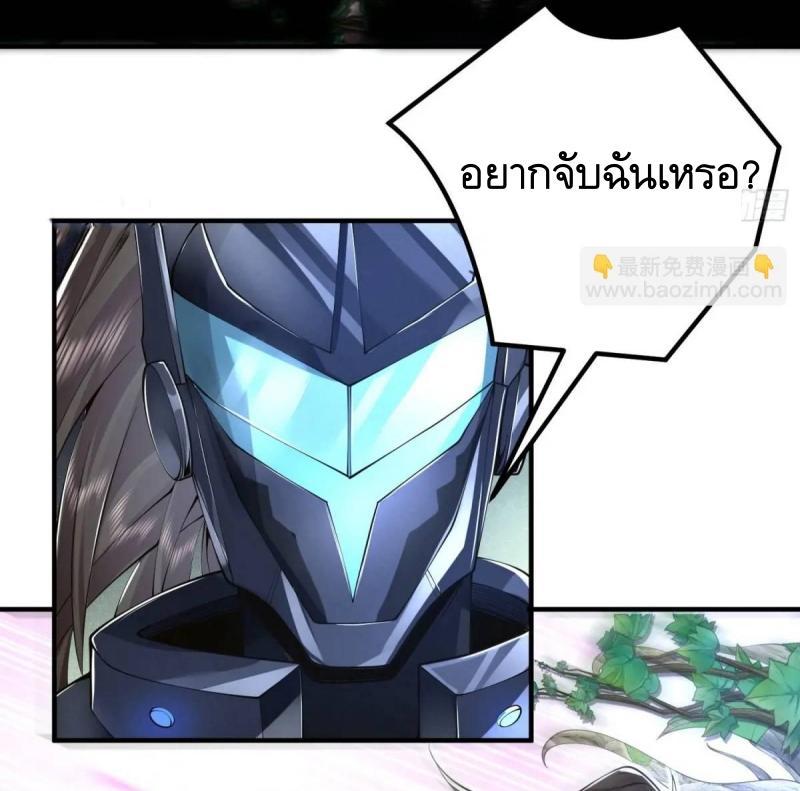 The First Sequence ตอนที่ 325 แปลไทยแปลไทย รูปที่ 17