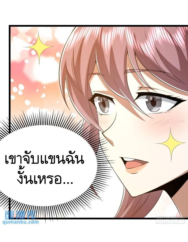 The First Sequence ตอนที่ 325 แปลไทยแปลไทย รูปที่ 23