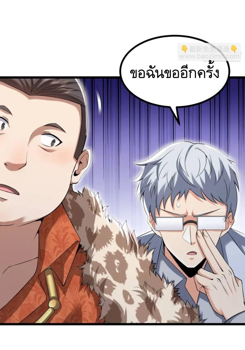 The First Sequence ตอนที่ 325 แปลไทยแปลไทย รูปที่ 33