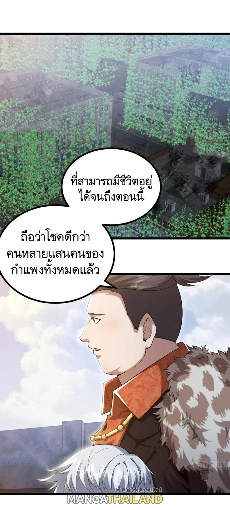 The First Sequence ตอนที่ 325 แปลไทยแปลไทย รูปที่ 36