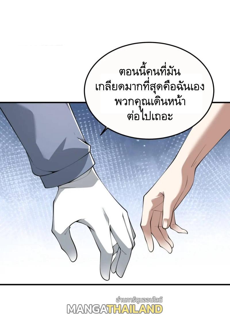 The First Sequence ตอนที่ 325 แปลไทยแปลไทย รูปที่ 38