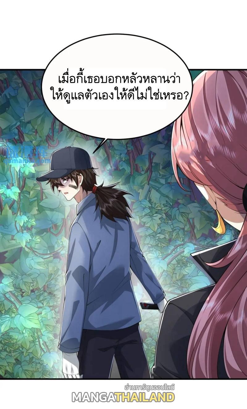 The First Sequence ตอนที่ 325 แปลไทยแปลไทย รูปที่ 42