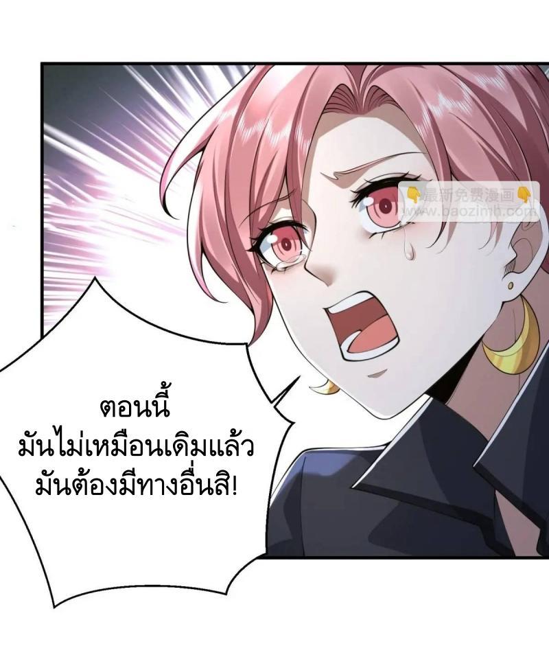 The First Sequence ตอนที่ 325 แปลไทยแปลไทย รูปที่ 43