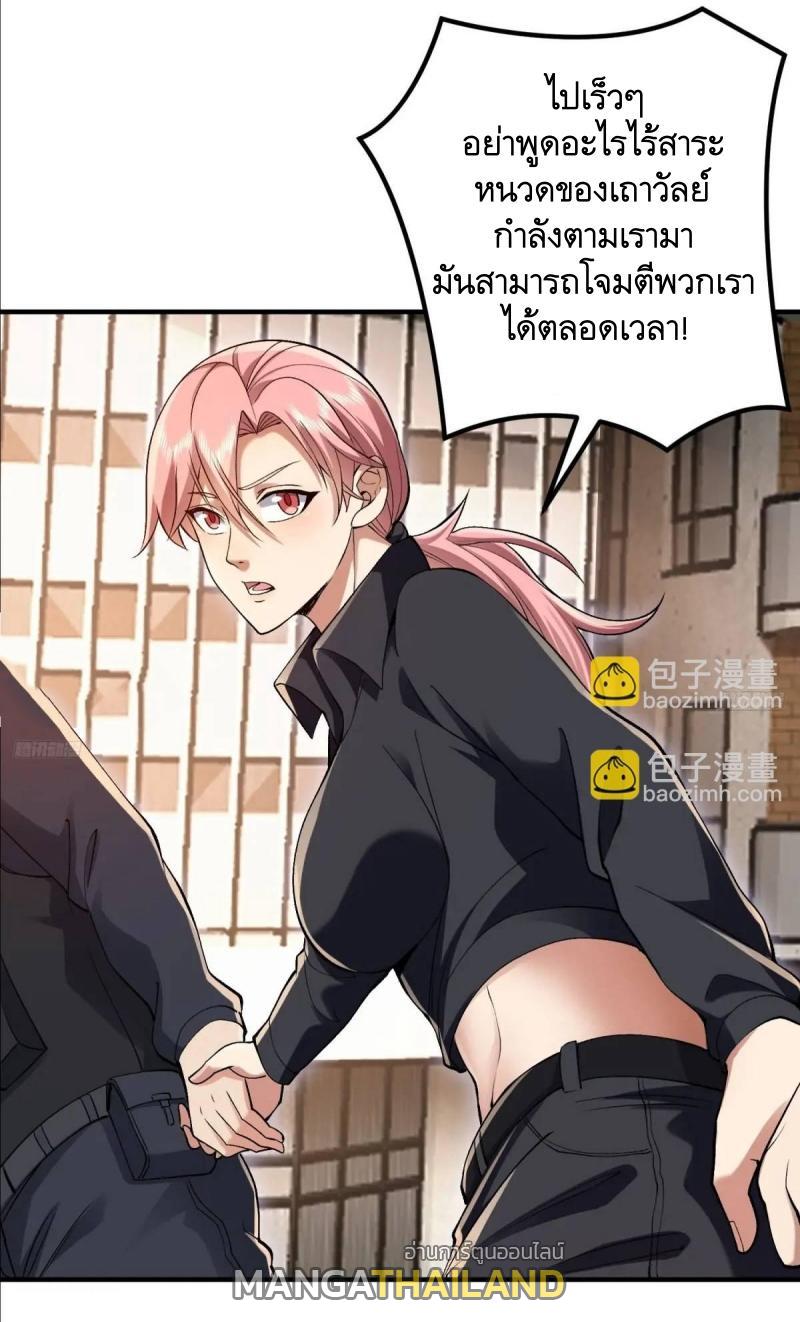 The First Sequence ตอนที่ 325 แปลไทยแปลไทย รูปที่ 7