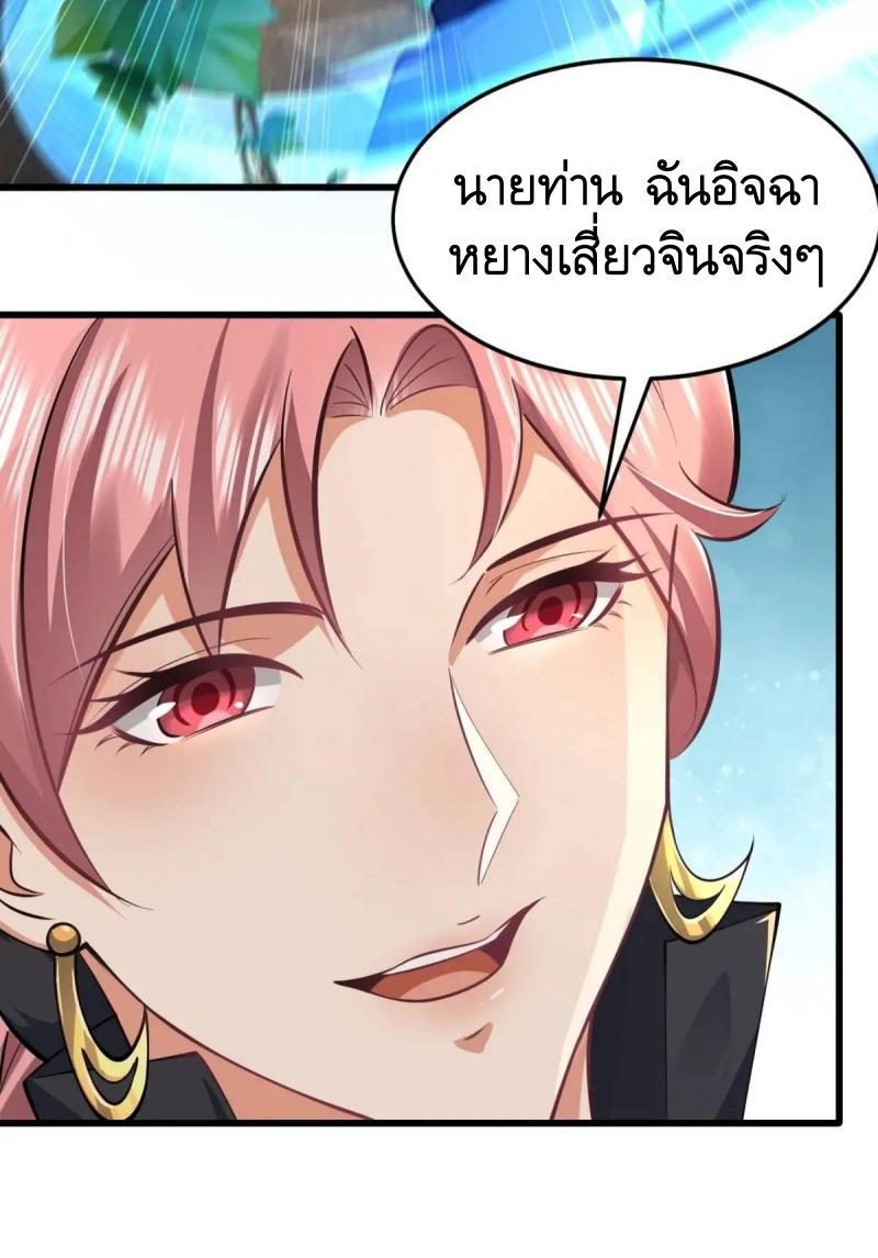 The First Sequence ตอนที่ 326 แปลไทยแปลไทย รูปที่ 29