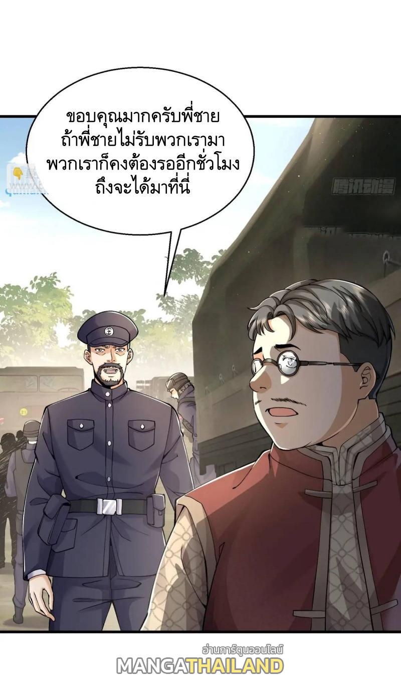 The First Sequence ตอนที่ 326 แปลไทยแปลไทย รูปที่ 40