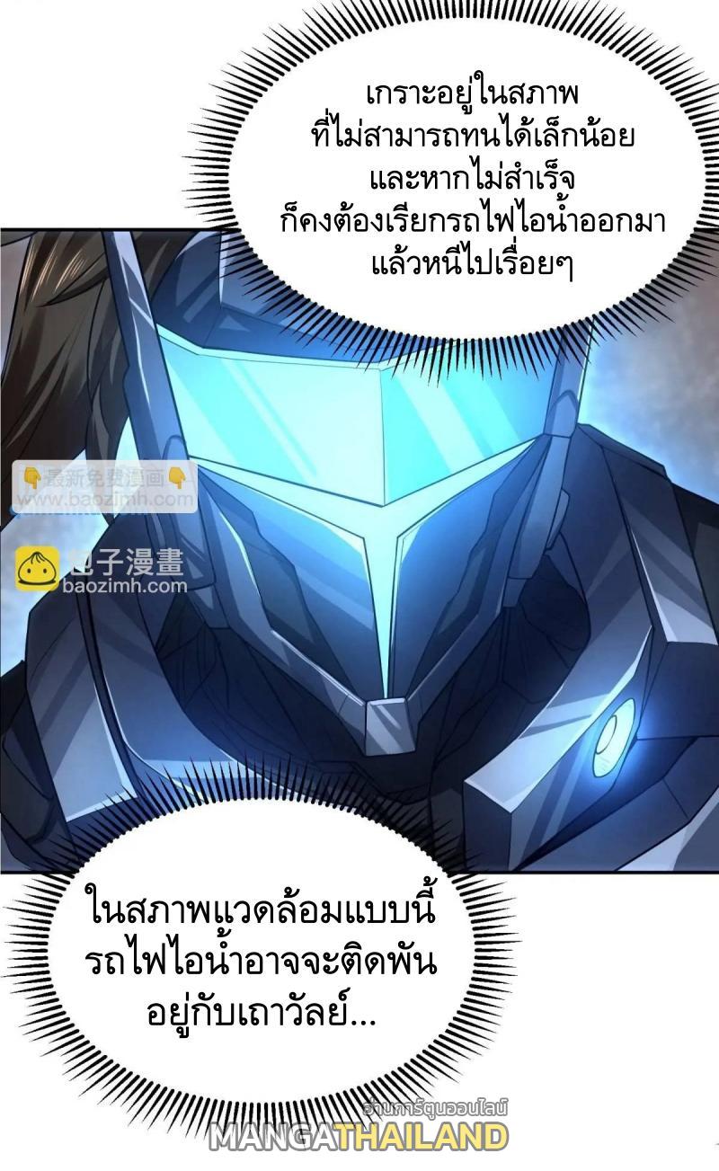 The First Sequence ตอนที่ 326 แปลไทยแปลไทย รูปที่ 7