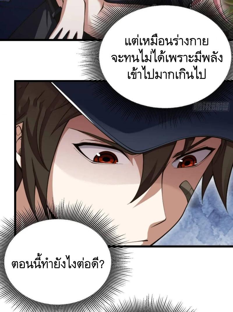 The First Sequence ตอนที่ 327 แปลไทยแปลไทย รูปที่ 12