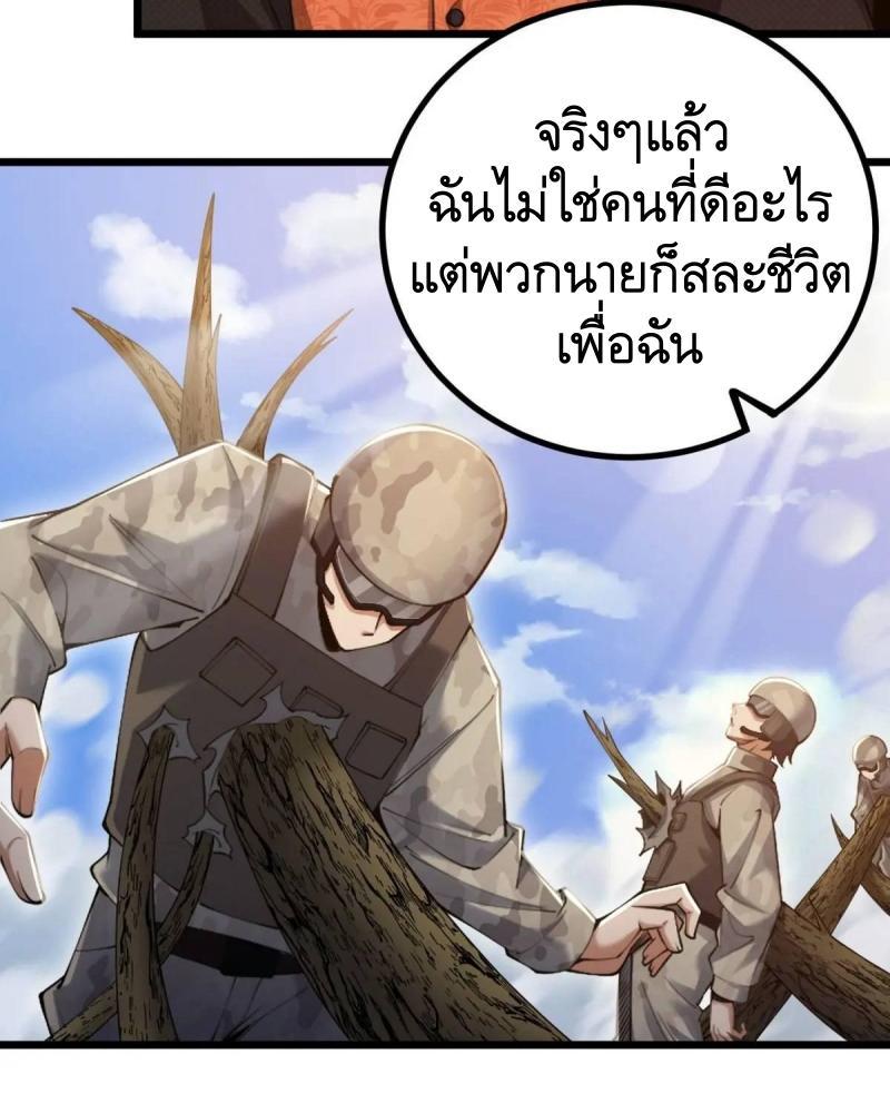 The First Sequence ตอนที่ 327 แปลไทยแปลไทย รูปที่ 18