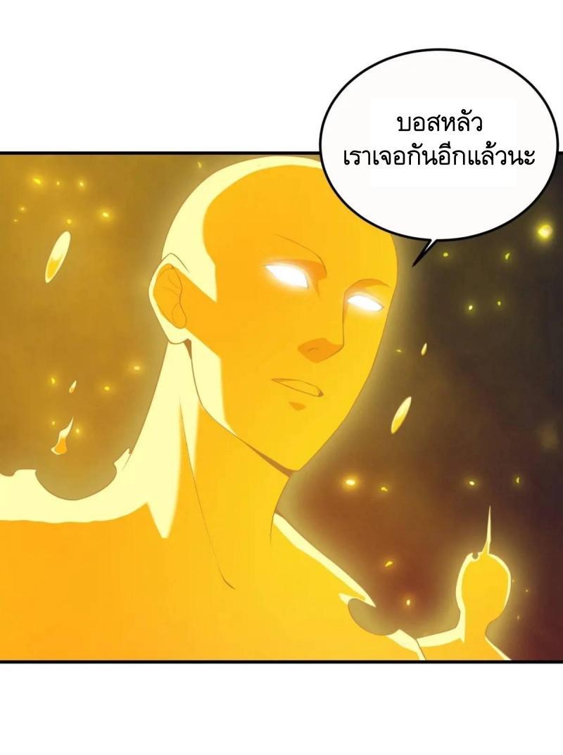 The First Sequence ตอนที่ 327 แปลไทยแปลไทย รูปที่ 25