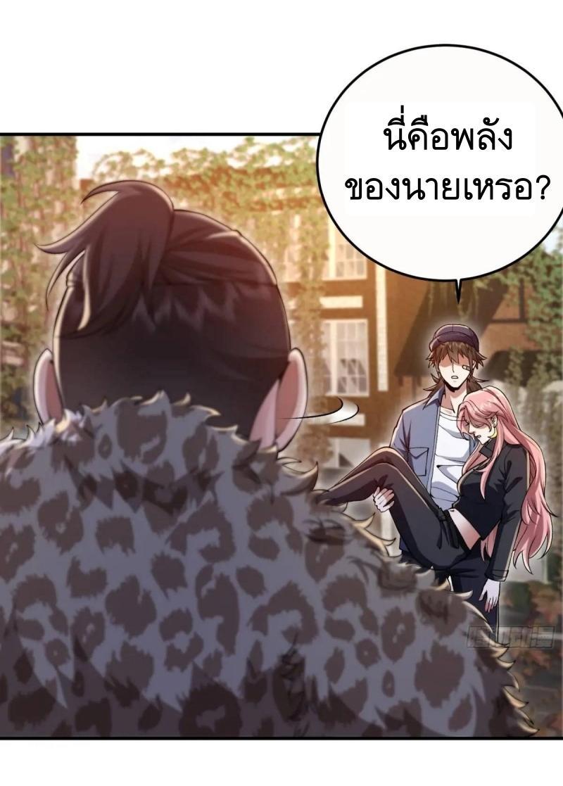 The First Sequence ตอนที่ 327 แปลไทยแปลไทย รูปที่ 31