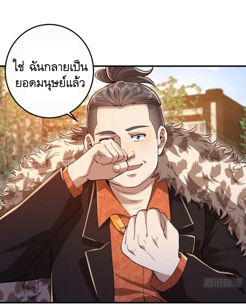 The First Sequence ตอนที่ 327 แปลไทยแปลไทย รูปที่ 32