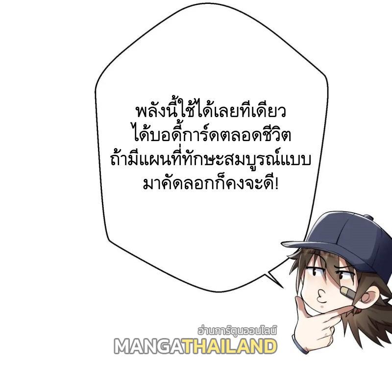 The First Sequence ตอนที่ 327 แปลไทยแปลไทย รูปที่ 33