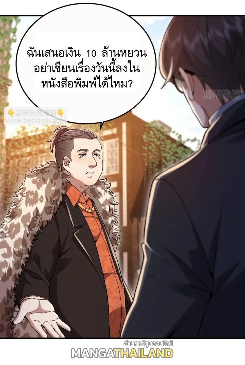 The First Sequence ตอนที่ 327 แปลไทยแปลไทย รูปที่ 34