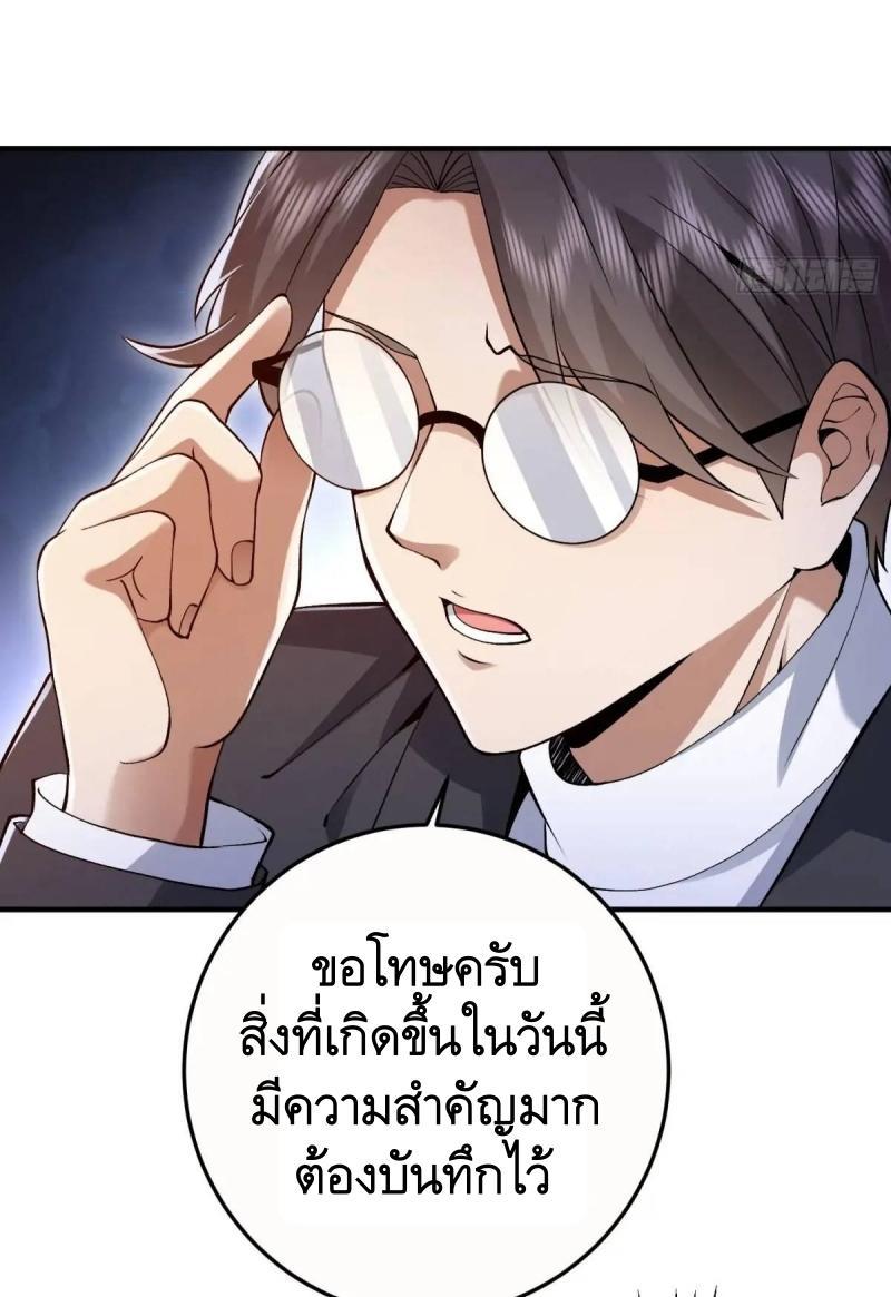 The First Sequence ตอนที่ 327 แปลไทยแปลไทย รูปที่ 35