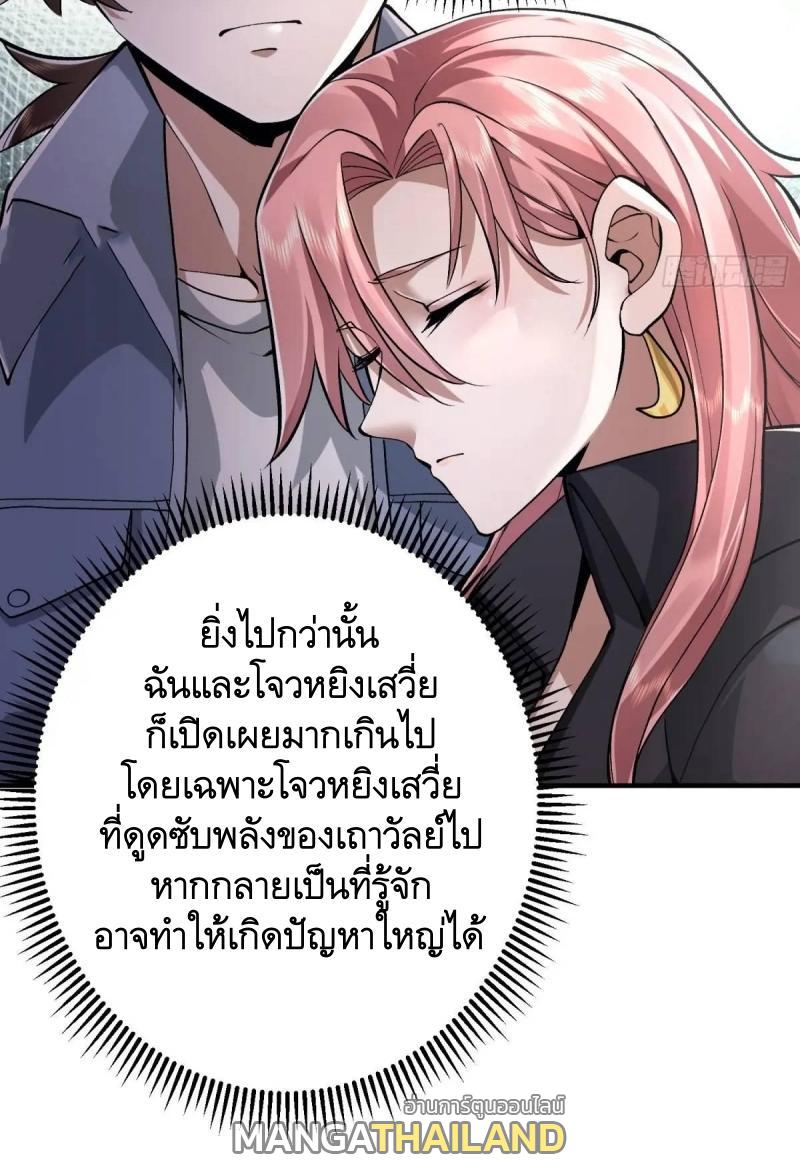 The First Sequence ตอนที่ 327 แปลไทยแปลไทย รูปที่ 38