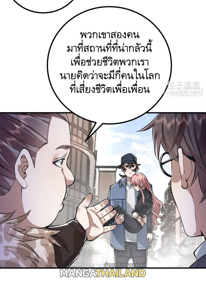 The First Sequence ตอนที่ 327 แปลไทยแปลไทย รูปที่ 40