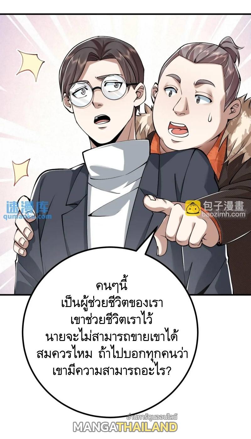 The First Sequence ตอนที่ 327 แปลไทยแปลไทย รูปที่ 41