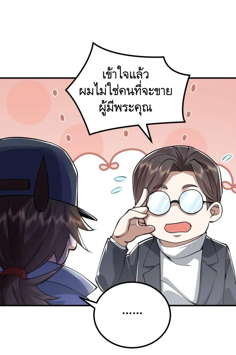 The First Sequence ตอนที่ 327 แปลไทยแปลไทย รูปที่ 44