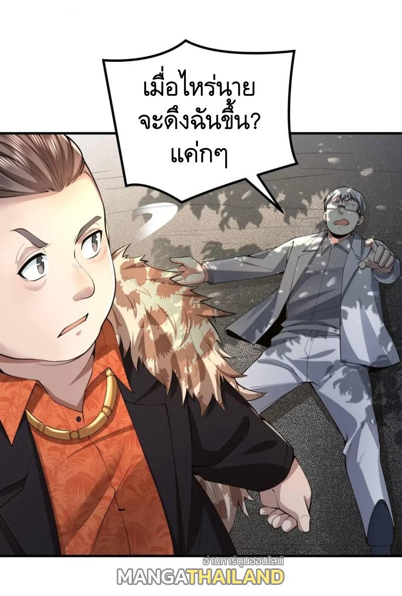 The First Sequence ตอนที่ 327 แปลไทยแปลไทย รูปที่ 46