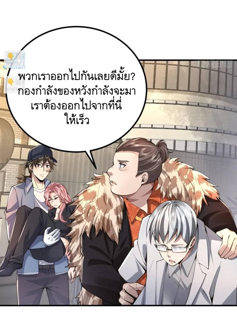 The First Sequence ตอนที่ 327 แปลไทยแปลไทย รูปที่ 47