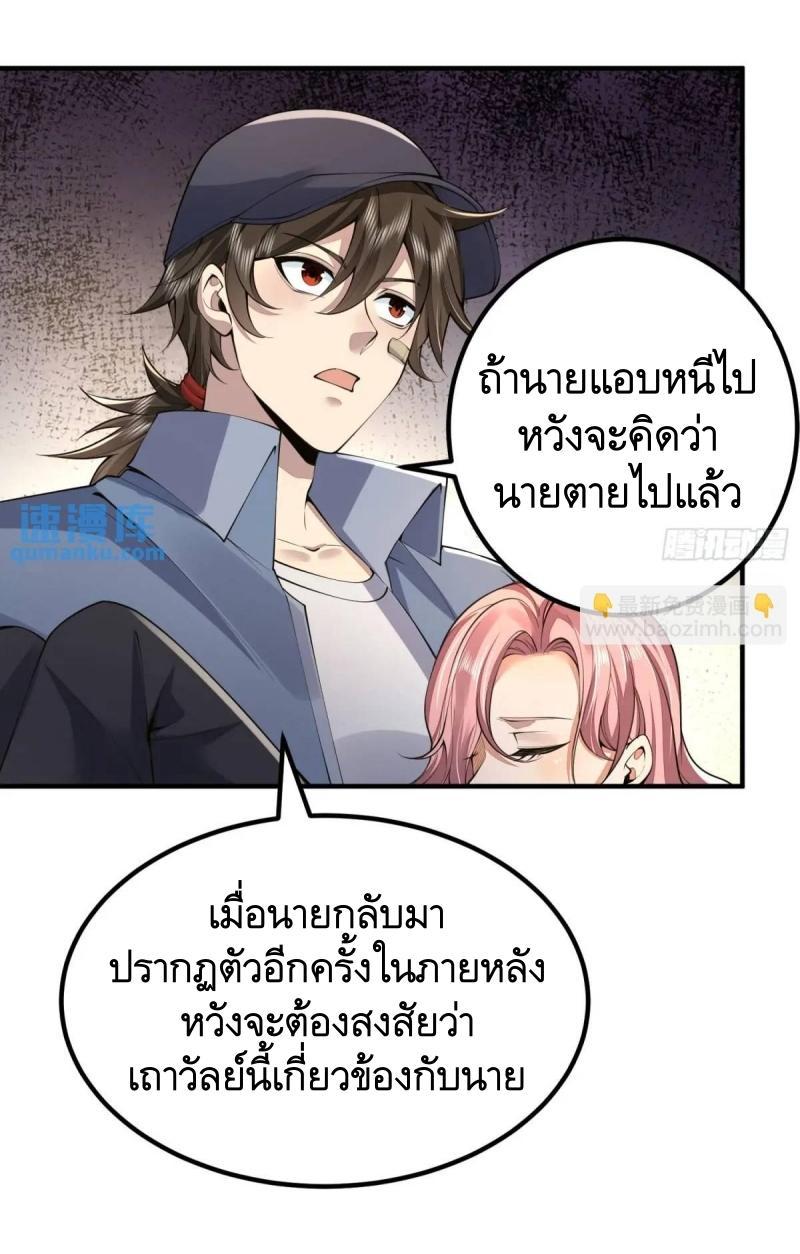 The First Sequence ตอนที่ 327 แปลไทยแปลไทย รูปที่ 48