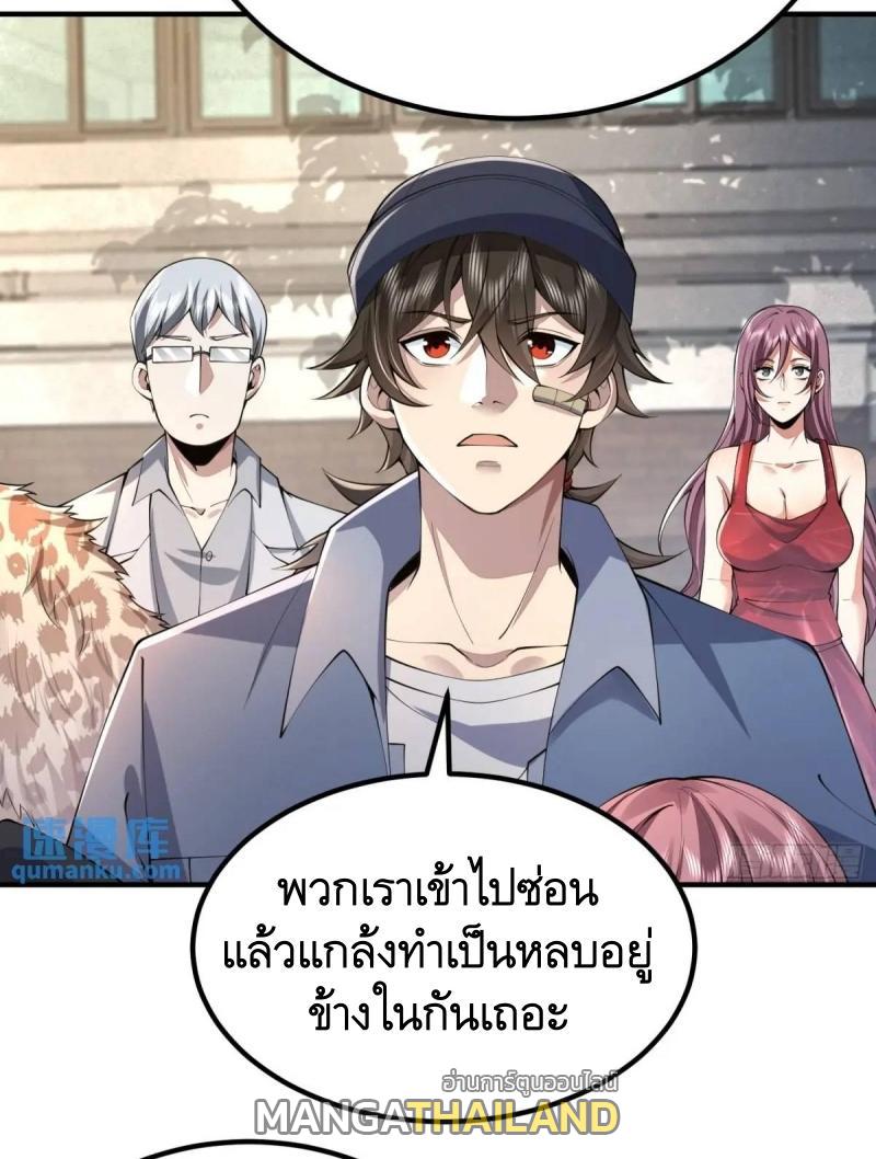 The First Sequence ตอนที่ 327 แปลไทยแปลไทย รูปที่ 51