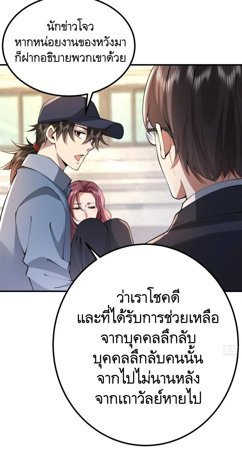 The First Sequence ตอนที่ 327 แปลไทยแปลไทย รูปที่ 52