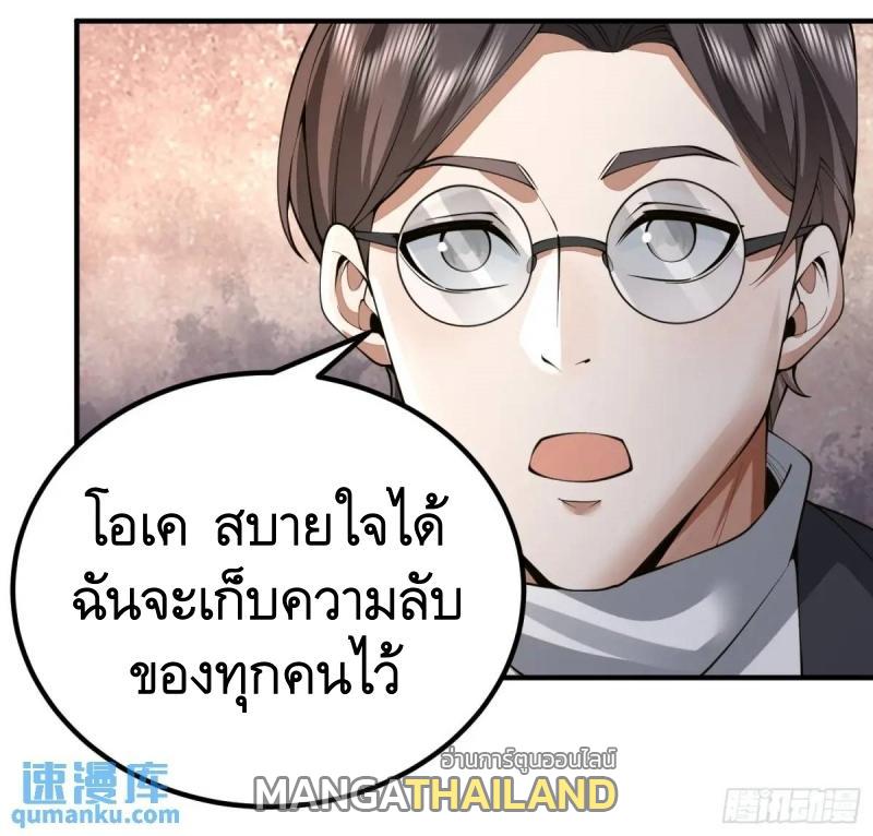 The First Sequence ตอนที่ 327 แปลไทยแปลไทย รูปที่ 53