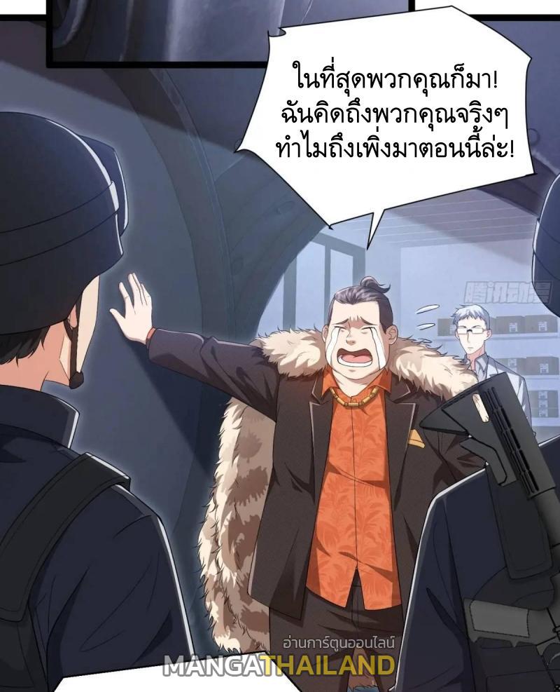 The First Sequence ตอนที่ 327 แปลไทยแปลไทย รูปที่ 64