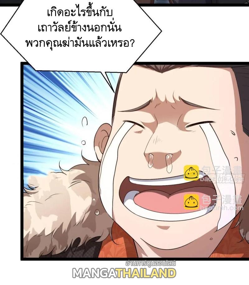 The First Sequence ตอนที่ 327 แปลไทยแปลไทย รูปที่ 65