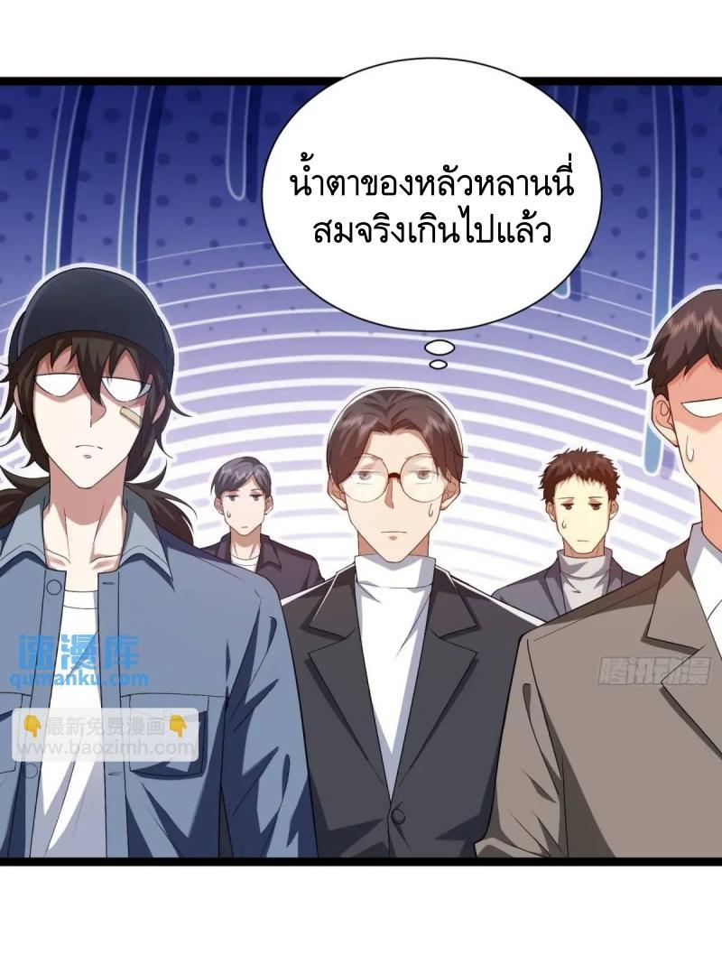 The First Sequence ตอนที่ 327 แปลไทยแปลไทย รูปที่ 66