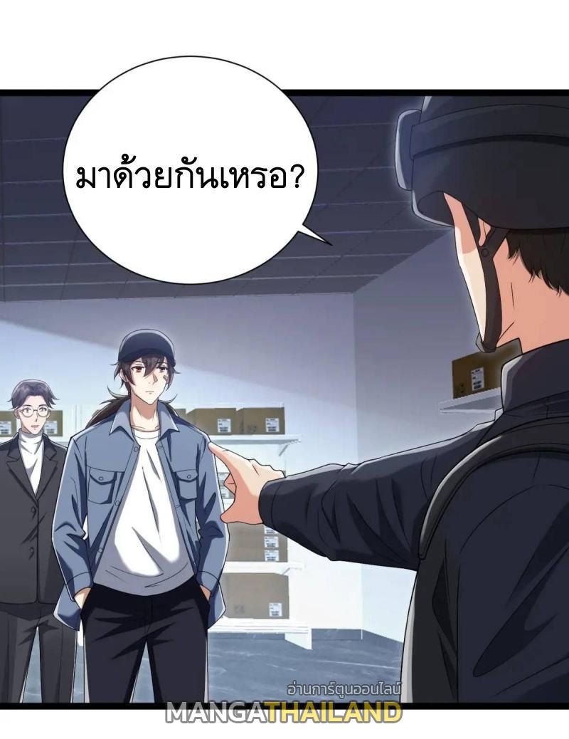 The First Sequence ตอนที่ 327 แปลไทยแปลไทย รูปที่ 68