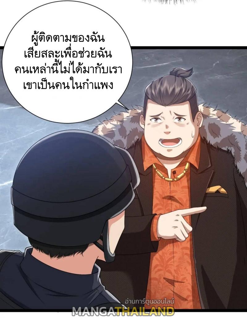 The First Sequence ตอนที่ 327 แปลไทยแปลไทย รูปที่ 70