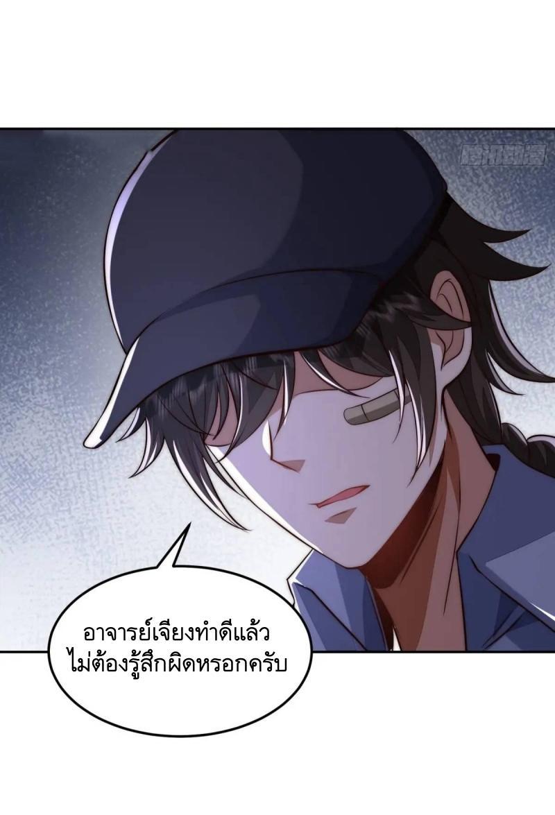 The First Sequence ตอนที่ 328 แปลไทยแปลไทย รูปที่ 17