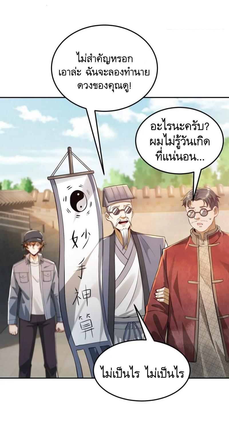 The First Sequence ตอนที่ 328 แปลไทยแปลไทย รูปที่ 26