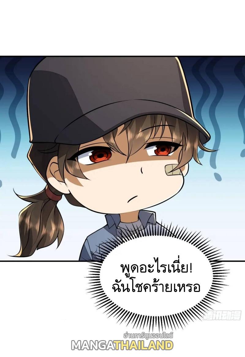 The First Sequence ตอนที่ 328 แปลไทยแปลไทย รูปที่ 46