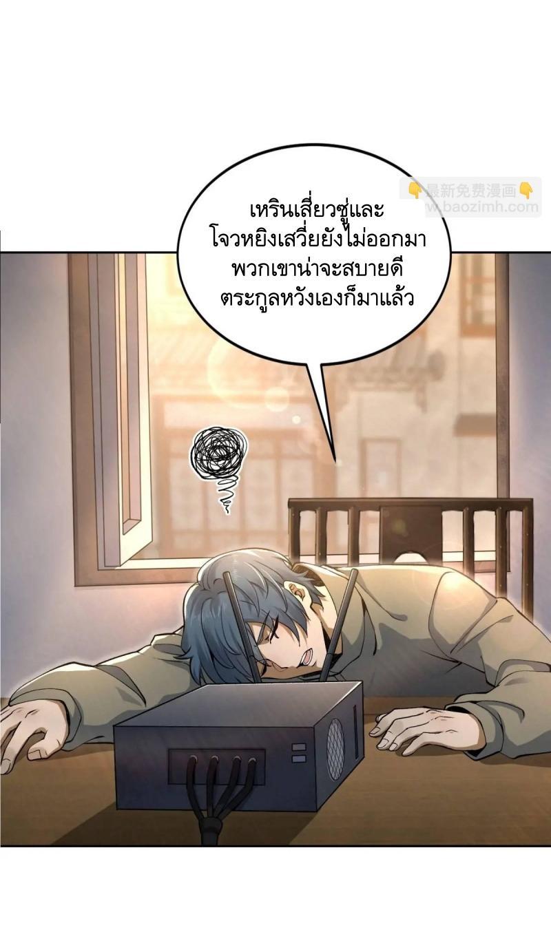 The First Sequence ตอนที่ 328 แปลไทยแปลไทย รูปที่ 5