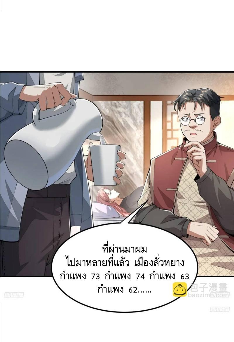 The First Sequence ตอนที่ 328 แปลไทยแปลไทย รูปที่ 8