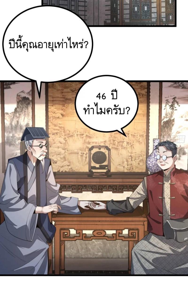 The First Sequence ตอนที่ 329 แปลไทยแปลไทย รูปที่ 10